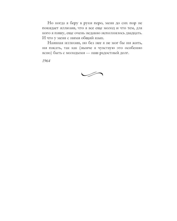 От двух до пяти