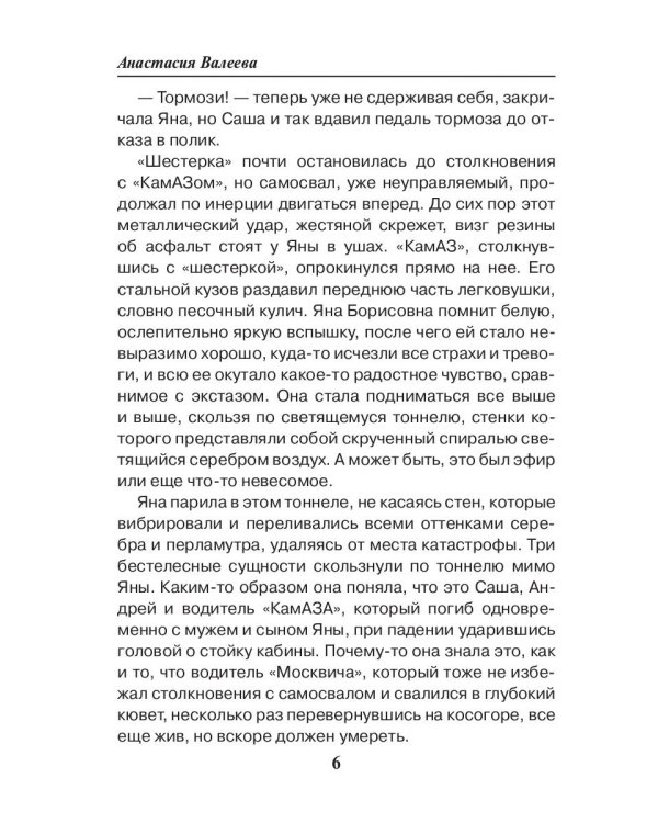 Седьмая Линия. Летом в Париже теплее