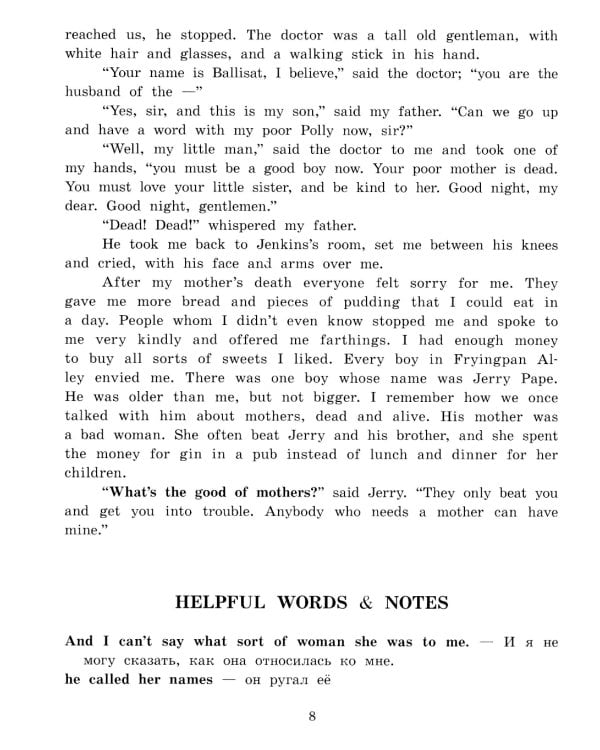 Маленький оборвыш; Чарли и шоколадная фабрика; Тетрадь для записи английских слов. Уровень Pre-Intermediate