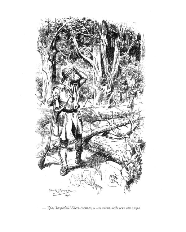 Зверобой. Последний из могикан. Следопыт. Пионеры. Прерия