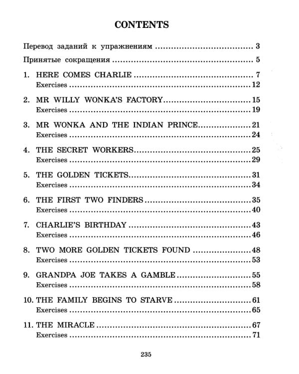 Маленький оборвыш; Чарли и шоколадная фабрика; Тетрадь для записи английских слов. Уровень Pre-Intermediate