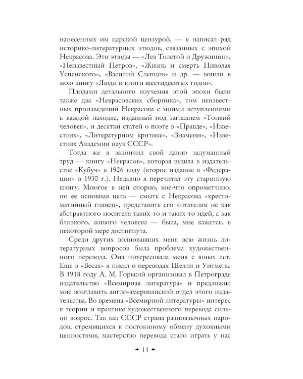 От двух до пяти