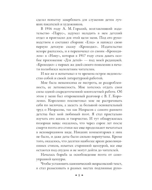 От двух до пяти