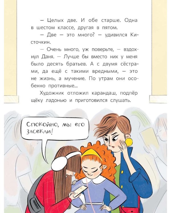 Восьмилетний человек