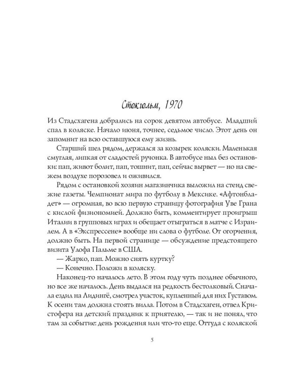 Тень мальчика