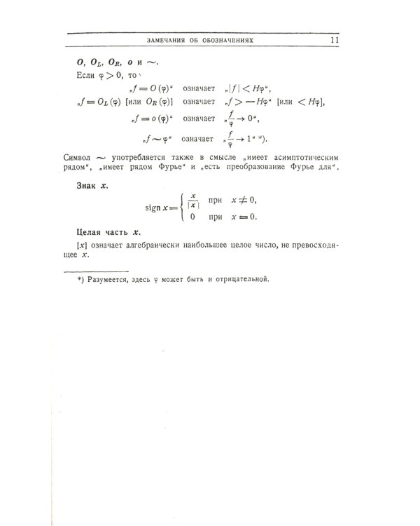 Расходящиеся ряды