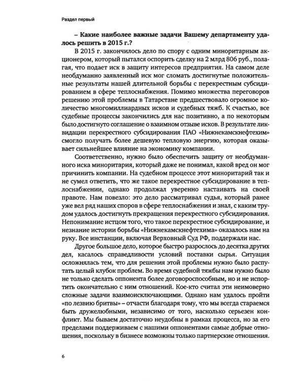 О невыполнимых миссиях… Записки судебного юриста