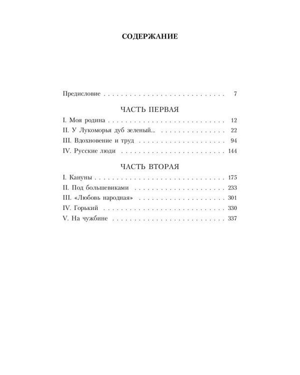 Маска и душа: Мои сорок лет на театрах