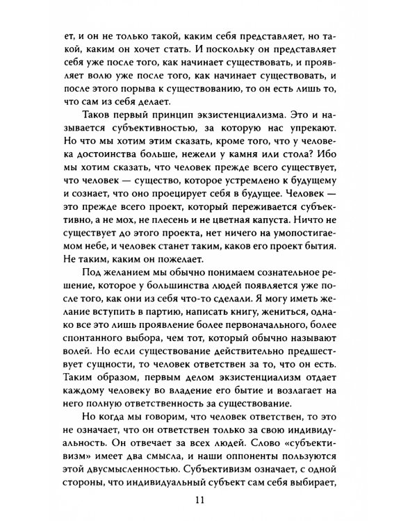 Пограничные состояния. Когда бездна смотрит на тебя