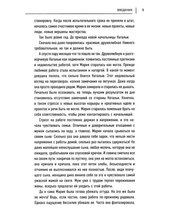 Почему я так реагирую?: причины и польза эмоций. 3-е изд