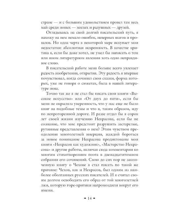 От двух до пяти