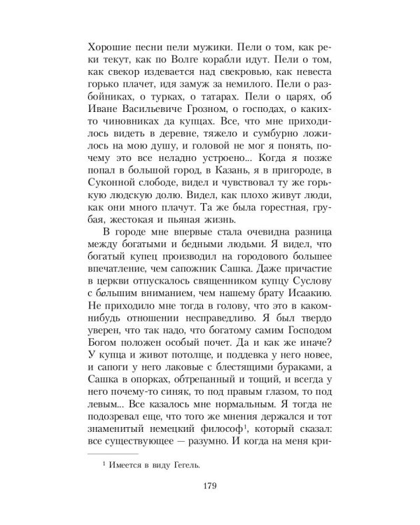 Маска и душа: Мои сорок лет на театрах