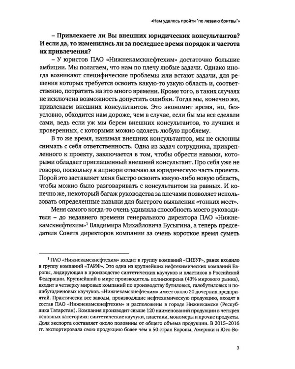 О невыполнимых миссиях… Записки судебного юриста