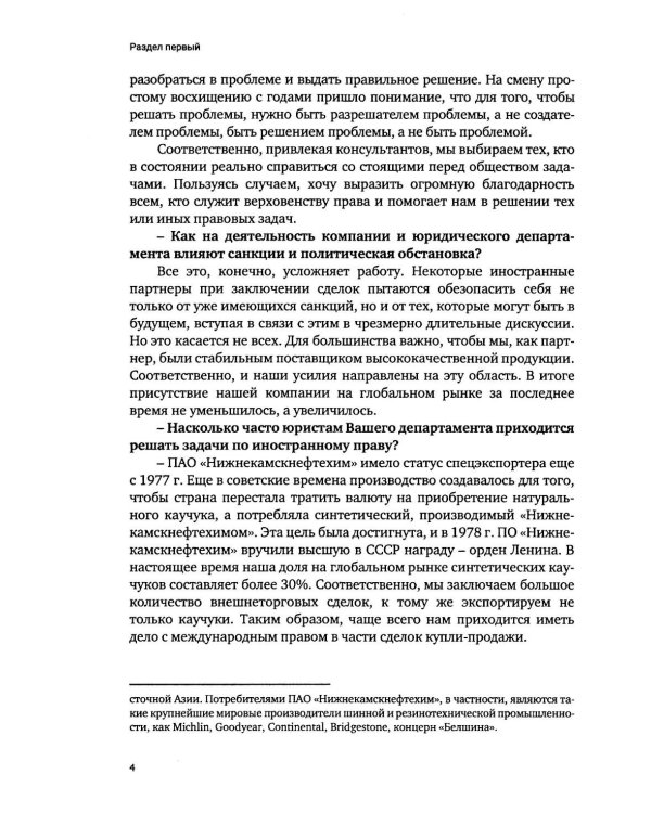 О невыполнимых миссиях… Записки судебного юриста