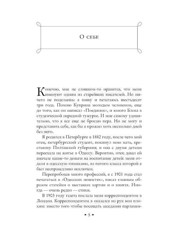 От двух до пяти