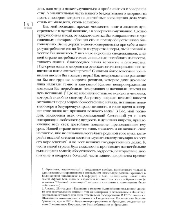 Журнал "Иностранная литература" № 9 2023 г 