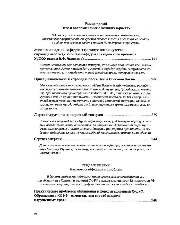 О невыполнимых миссиях… Записки судебного юриста