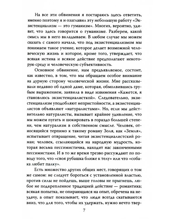 Пограничные состояния. Когда бездна смотрит на тебя