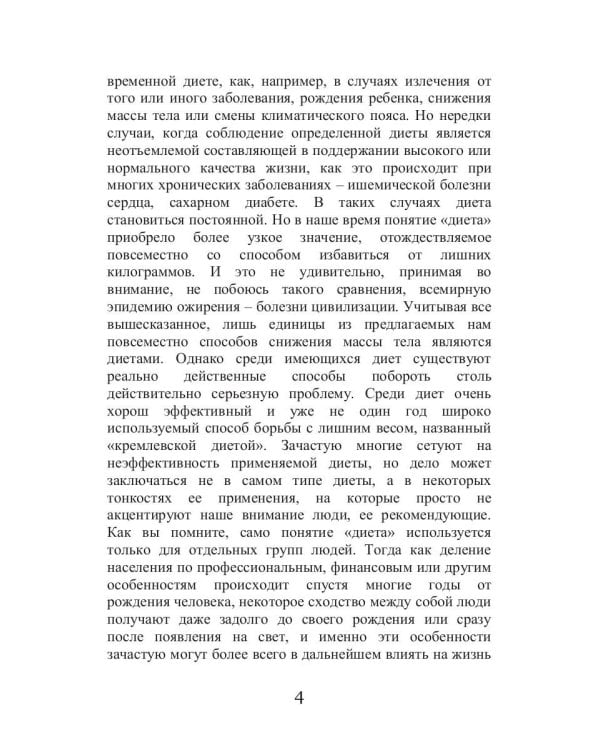 Диета звезд: астрокод питания