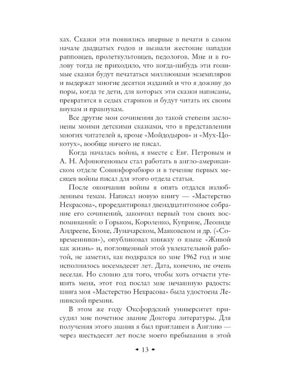 От двух до пяти