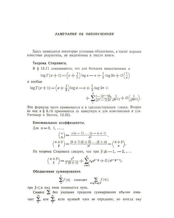 Расходящиеся ряды