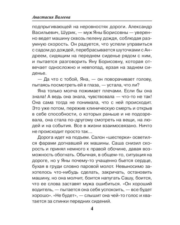 Седьмая Линия. Летом в Париже теплее