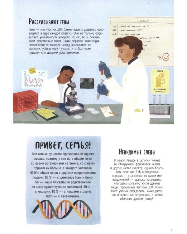Как мы стали людьми. Невероятные приключения человечества
