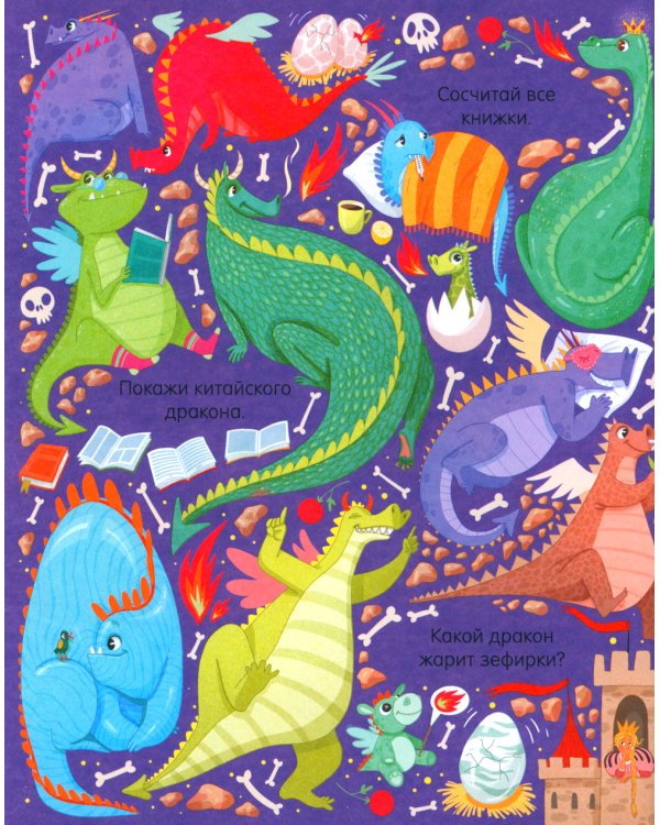 В стране чудес. Найди и покажи