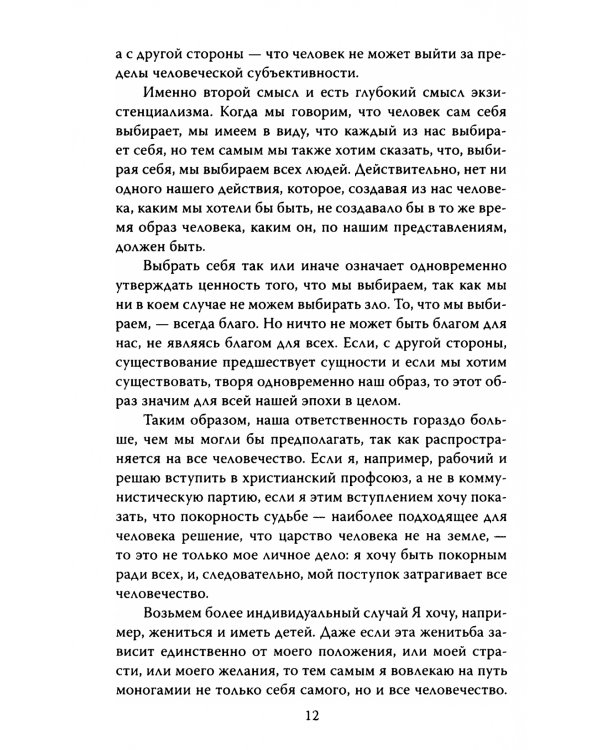 Пограничные состояния. Когда бездна смотрит на тебя