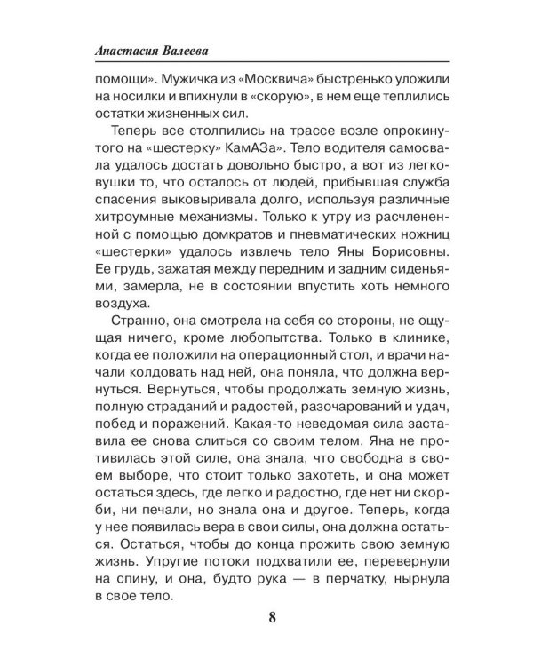 Седьмая Линия. Летом в Париже теплее