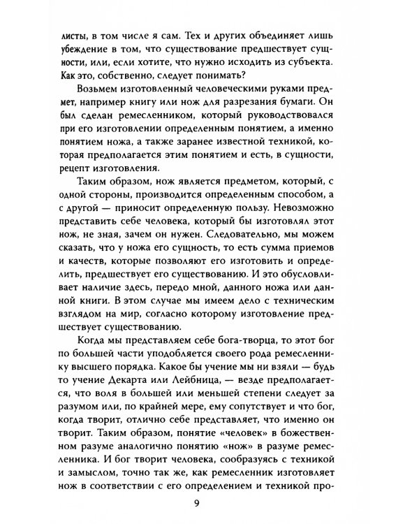 Пограничные состояния. Когда бездна смотрит на тебя