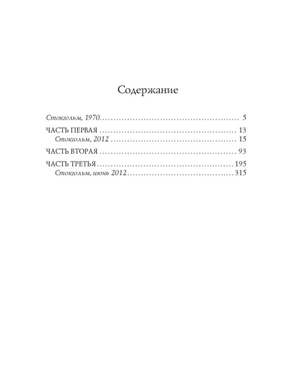 Тень мальчика