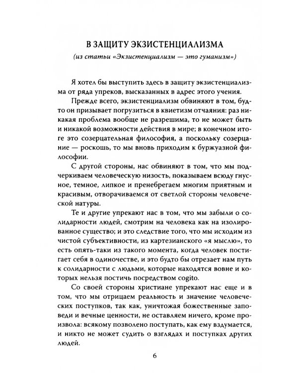 Пограничные состояния. Когда бездна смотрит на тебя
