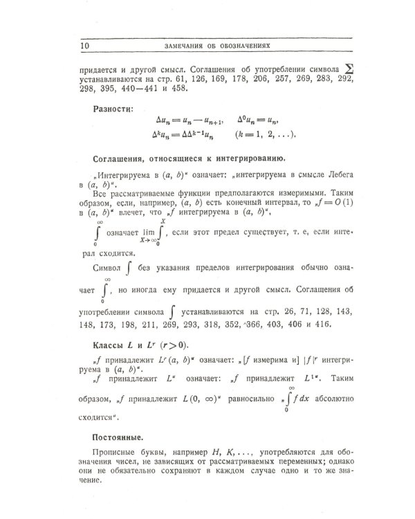 Расходящиеся ряды