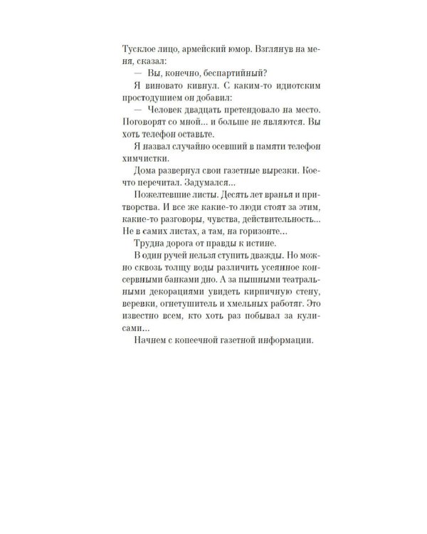 Компромисс