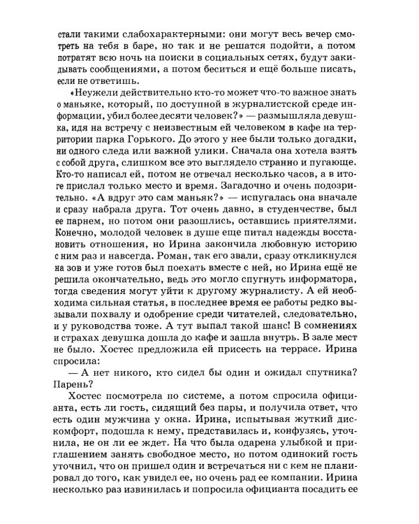 Катарсис. Рай в аду. Истинная история появления нашей Вселенной