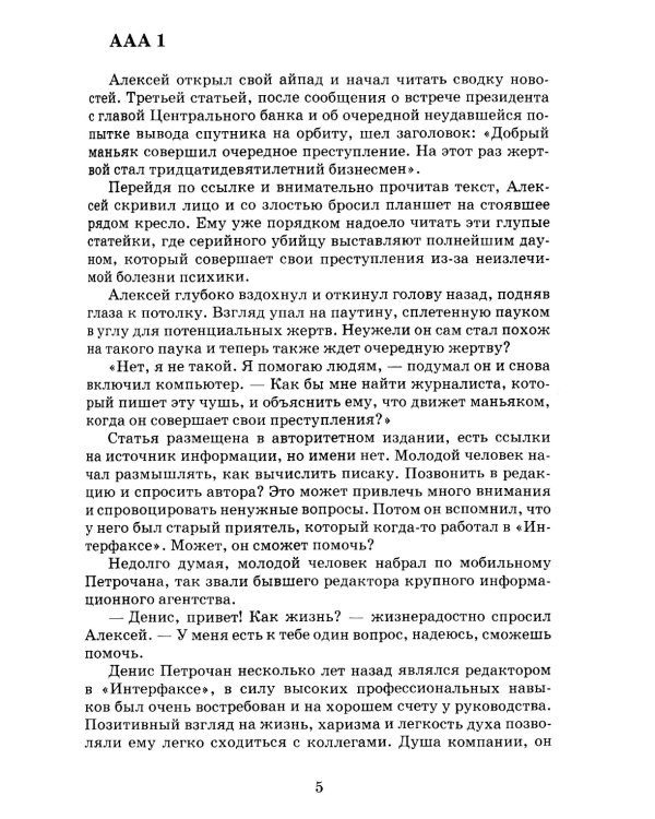 Катарсис. Рай в аду. Истинная история появления нашей Вселенной