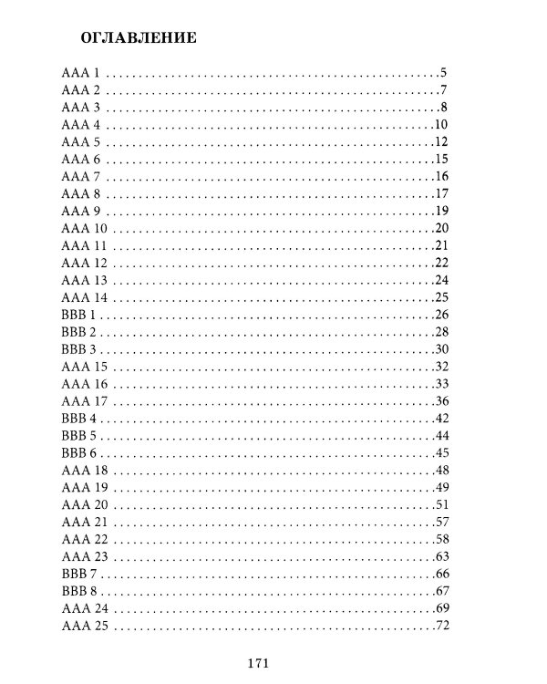 Катарсис. Рай в аду. Истинная история появления нашей Вселенной