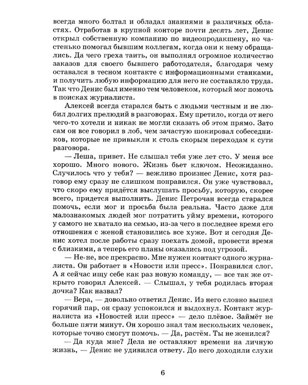 Катарсис. Рай в аду. Истинная история появления нашей Вселенной