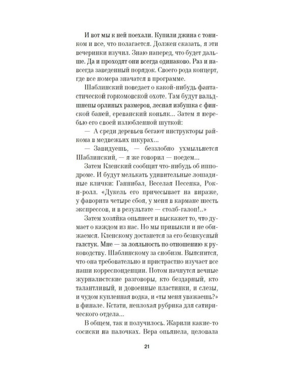 Компромисс