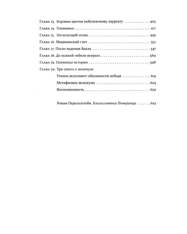 Записки гадкого утенка