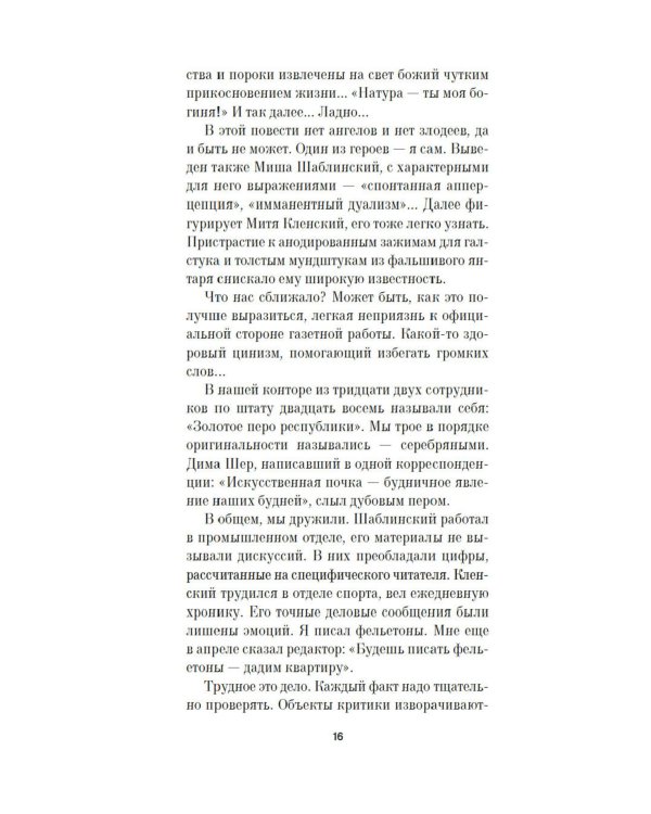 Компромисс