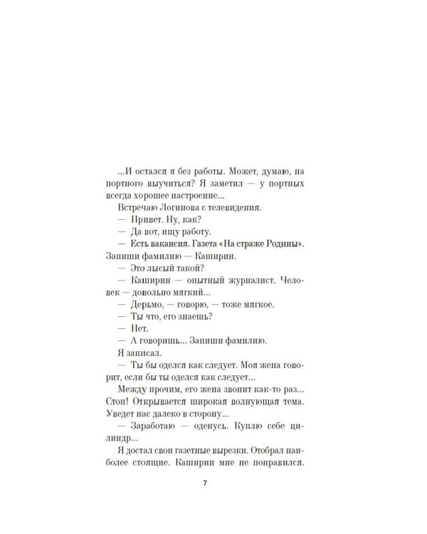 Компромисс