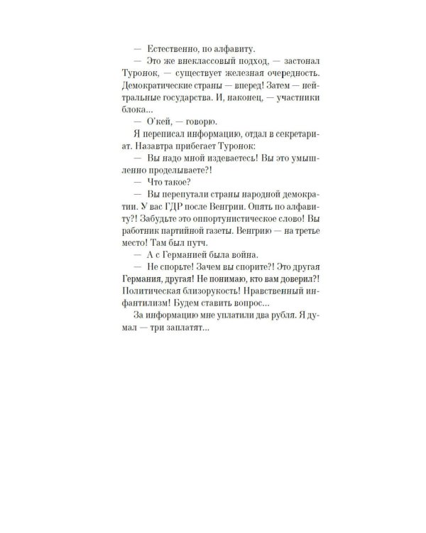 Компромисс