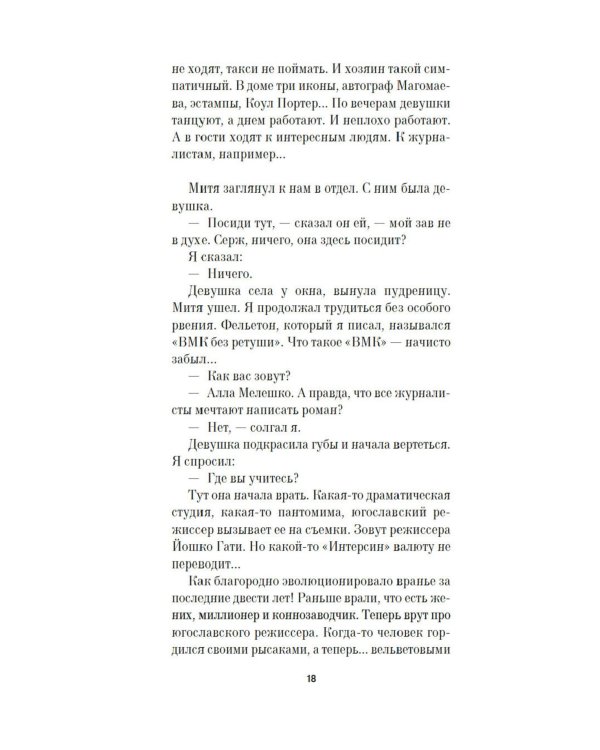 Компромисс