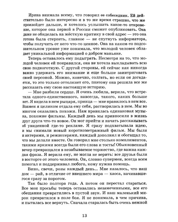 Катарсис. Рай в аду. Истинная история появления нашей Вселенной
