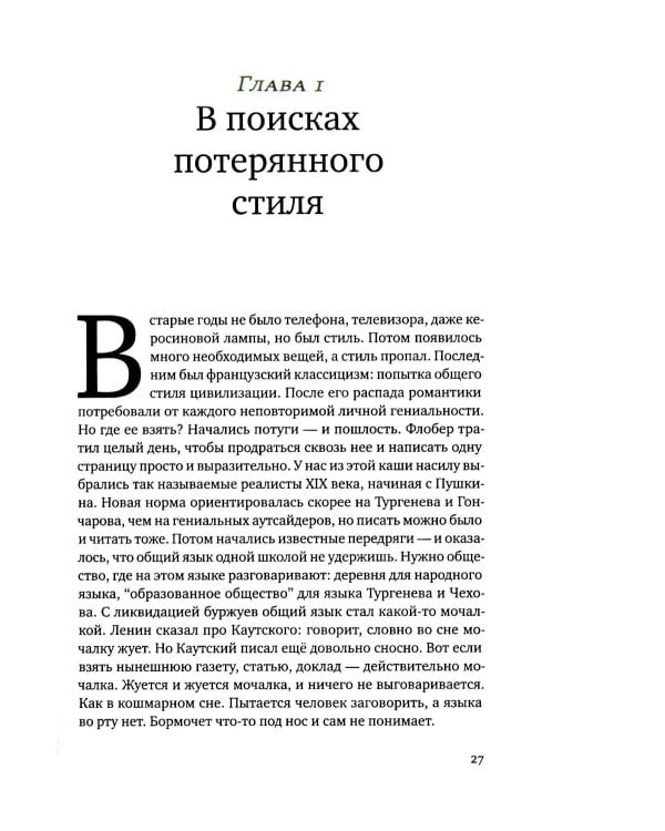 Записки гадкого утенка