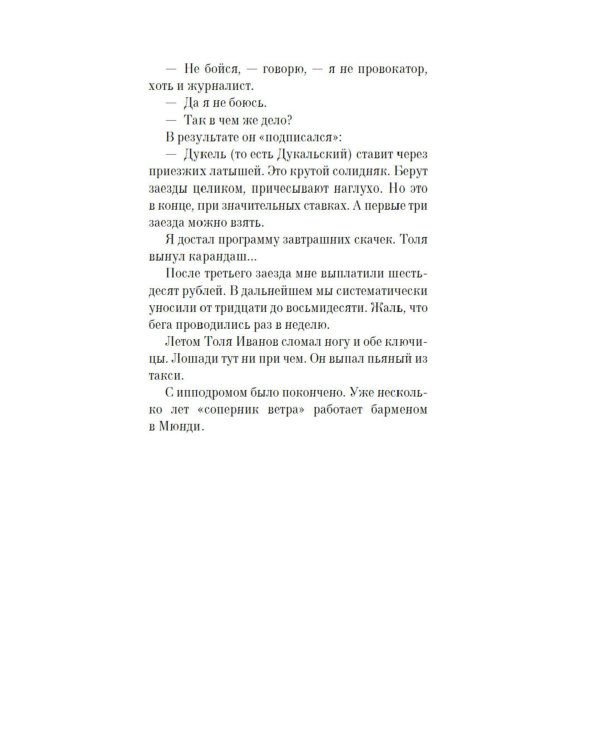 Компромисс