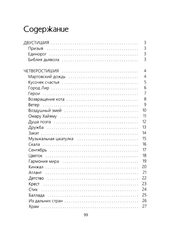 Путь становления к Солнцу