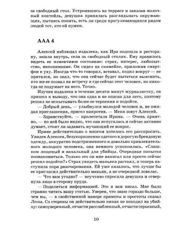 Катарсис. Рай в аду. Истинная история появления нашей Вселенной